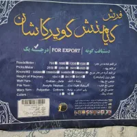 دوتخته فرش ۹متری|فرش|میانه, |دیوار