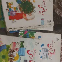 کتاب کلاس دوم ابتدایی