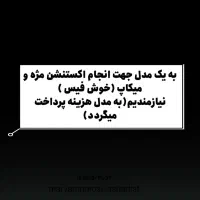 مدل میکاپ و کاشت مژه