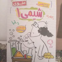 کتاب کمک درسی|کتاب و مجله آموزشی|تهران, جردن|دیوار
