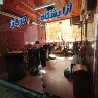مغازه شهرداری فروش فوری
