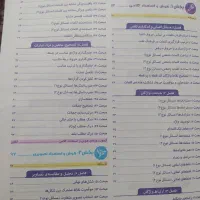 کتاب تست هوش کمپلکس نهم به دهم|کتاب و مجله آموزشی|شاهرود, |دیوار