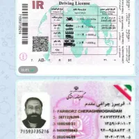 گو،اهی،نا،مه