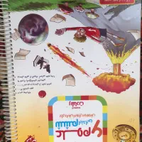 کتاب کار علوم رشادت ششم