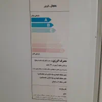 یخچال هیمالیا