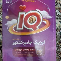 کتاب تست فیزیک