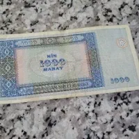 اسکناس عتیقه باکو