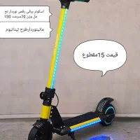 فروش اسکوتر با قیمت مناسب شما|دوچرخه، اسکیت، اسکوتر|بروجن, |دیوار