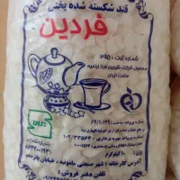 قند فردین به قیمت مناسب