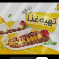 به پیک جهت کاردرتهیه غذانیازمندیم