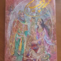 مجموعه آثار استاد فرشچیان