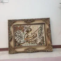 تابلو فرش