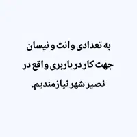 نیازمند وانت پیکان با درآمد بالا