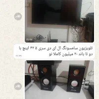 تلویزیون سامسونگ ال ای دی با دوتا باند