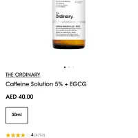 سرم چشم اوردینری کافئین|آرایشی، بهداشتی، درمانی|صدرا-فارس, فاز ۱|دیوار