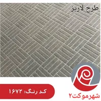 موکت ظریف مصور درجه یک متری|موکت|شیراز, شهرک بهار|دیوار