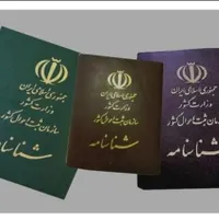 گواهی نامه