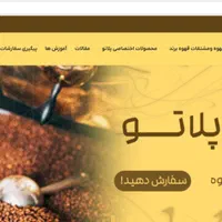 اولین فروشگاه تخصصی آنلاین قهوه