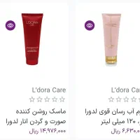 محصولات لدورا|آرایشی، بهداشتی، درمانی|هرسین, |دیوار