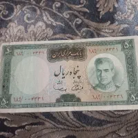 اسکناس پهلوی دوم