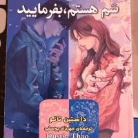 کتاب غیردرسی|کتاب و مجله ادبی|چابهار, |دیوار