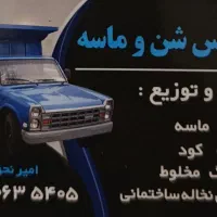 حمل انواع مصالح ساختمانی با نیسان کمپرسی|خدمات حمل و نقل|رامسر, |دیوار