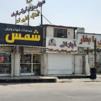 استخدام در خدمات خودرویی شمس|استخدام صنعتی، فنی، مهندسی|قشم, |دیوار