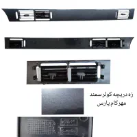 کنسول زه طرح چوب درب داشبورد دریچه کولر قاب ایربگ|قطعات یدکی و لوازم جانبی|قم, انسجام|دیوار