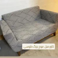 کاورپارچه ای کشی  مبل وصندلی با پارچه درجه یک|مبلمان خانگی و میز عسلی|قدس, شهرقدس|دیوار