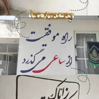 نقاشی دیواری/بوم/سیاه قلم|تابلو، نقاشی، عکس|گرگان, |دیوار
