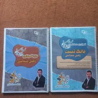 جزوه زمین شناسی و بقیه درس ها