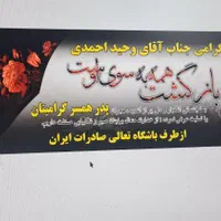 بنر افسریه چاپ و تبلیغات خورشید|خدمات رایانه‌ای و موبایل|تهران, افسریه جنوبی|دیوار