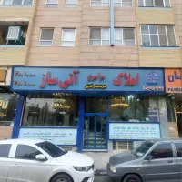 استخدامی ۲۰ نفر خانم و آقا در املاک سراسری آتی ساز