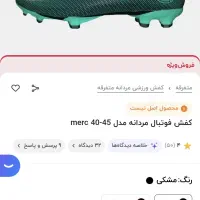 فروش کتونی|کیف، کفش، کمربند|تهران, قنات‌کوثر|دیوار