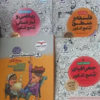 کتاب تست انسانی