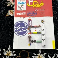 دروس طلایی دوازدهم ریاضی|کتاب و مجله آموزشی|شیراز, کیان شهر|دیوار