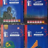 کتاب های کنکور انسانی قلمچی|کتاب و مجله آموزشی|پاکدشت, پاکدشت (مامازند)|دیوار