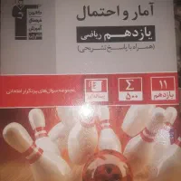 کتاب درسی کمک آموزشی دوره متوسطه رایگان