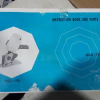 قیچی برقی|لوازم خیاطی و بافتنی|ارومیه, |دیوار