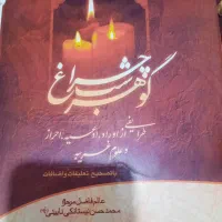 کتاب|کتاب و مجله ادبی|بندرعباس, |دیوار