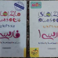 فارسی سه پایه دهم بازدهم دوازدهم|کتاب و مجله آموزشی|تهران, خلازیر|دیوار