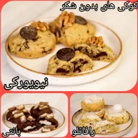 کوکی خونگی با کره حیوانی|خدمات پذیرایی، مراسم|کرج, اصفهانیها|دیوار