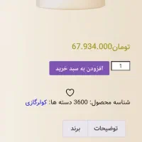 کولر گازی آکبند کوروت ۲۴۰۰۰ روتاری و اینورتر|کولر گازی و فن‌کوئل|تهران, نیروی هوایی (پیروزی)|دیوار