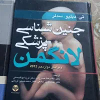 دوعدد کتاب پزشکی|کتاب و مجله آموزشی|مشهد, فاطمیه|دیوار