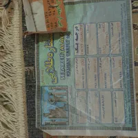 فرش دوازده متری|فرش|قم, بنیاد|دیوار