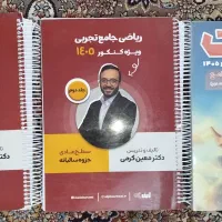 کتاب های کمک درسی کنکور رشته تجربی
