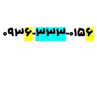 سیم کارت رند ۰۹۳۶ ایرانسل