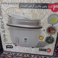 پلوپز، بخارپز، آرامپز