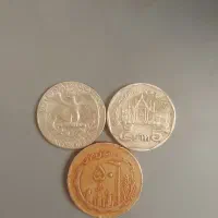سکه|کلکسیون سکه، تمبر، اسکناس|تهران, کامرانیه|دیوار