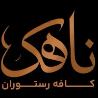 استخدام پرسنل جهت کار در کافه رستوران